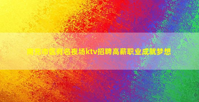 永州酒吧招聘